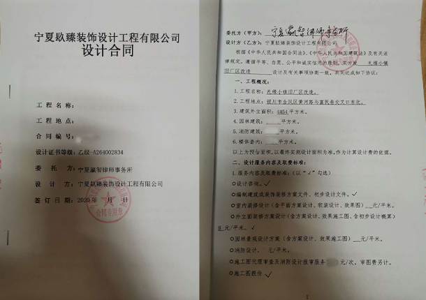 银川装修公司_nxjdhl恭喜宁夏瀛智律师事务所设计项目签约成功 