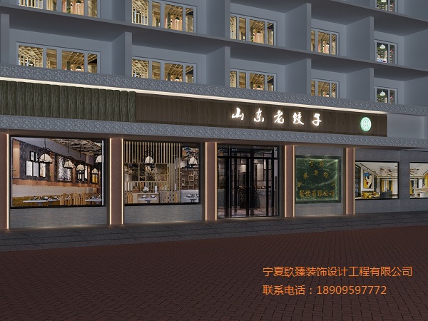 银川东北饺子馆餐厅设计方案鉴赏|银川餐厅设计装修公司推荐