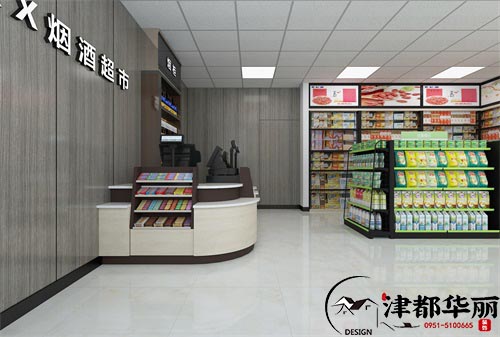 银川广源烟酒超市设计方案鉴赏|银川超市设计装修公司推荐