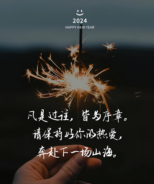银川津都华丽工装设计公司2024年春节放假通知 ，祝大家新春快乐！ 