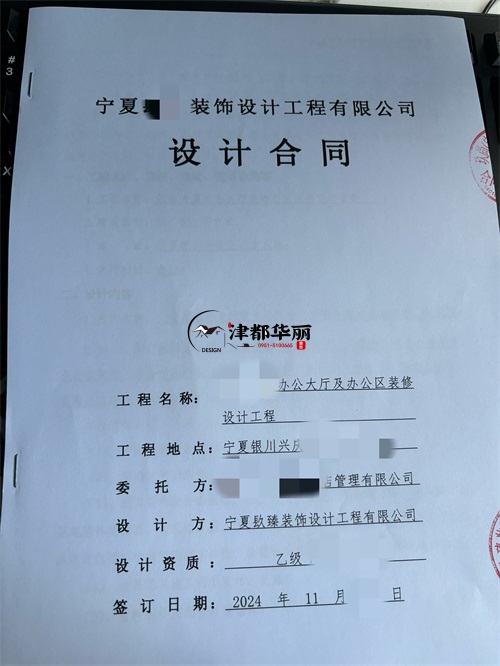 银川工装公司|恭喜银川某办公大厅设计装修项目签约津都华丽工装！ 