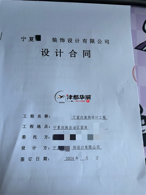 银川工装公司|恭喜银川某禁毒展厅室内装修设计项目签约津都华丽工装 