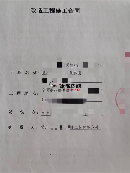 银川装修公司|恭喜银川某图书馆室内设计装修改造项目成功签约津都华丽工装 