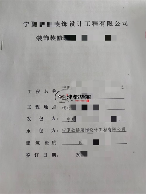 银川装修公司|恭喜银川某文化交流中心装修改造项目成功签约津都华丽工装！ 