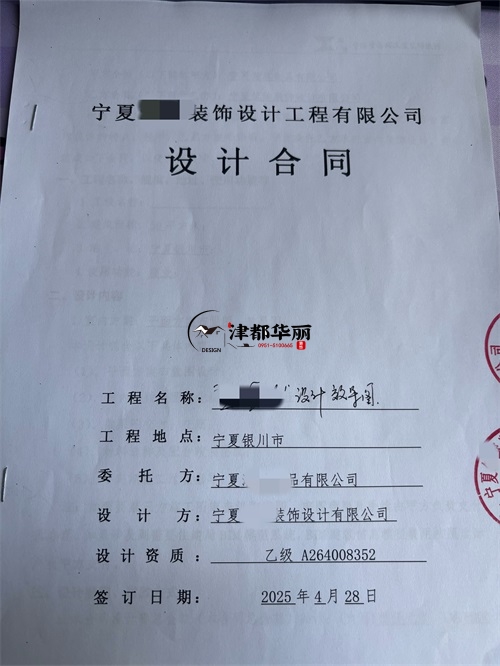 银川设计装修公司|恭喜银川城南食品连锁店设计装修合同签约津都华丽 