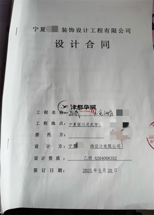 银川设计装修公司|恭喜银川电竞酒店设计装修项目签约津都华丽 
