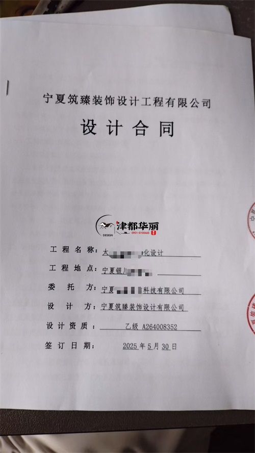 银川设计装修公司|恭喜银川湾悦民宿设计装修项目成功签约津都华丽 