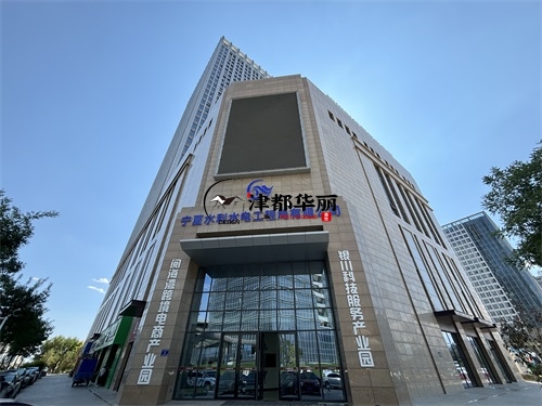 银川办公楼装修设计项目|津都华丽设计