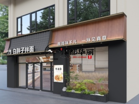 银川工装装修公司|银川白胖子拌面餐厅设计装修不敷衍是甲方与设计师的双向追求